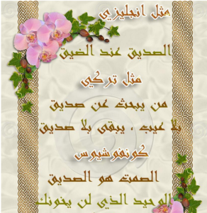 حكم رائعة