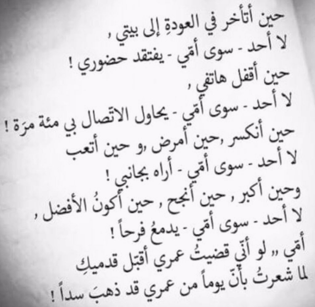 شعر عن الوفاء