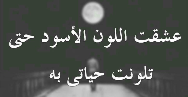 شعر حزين