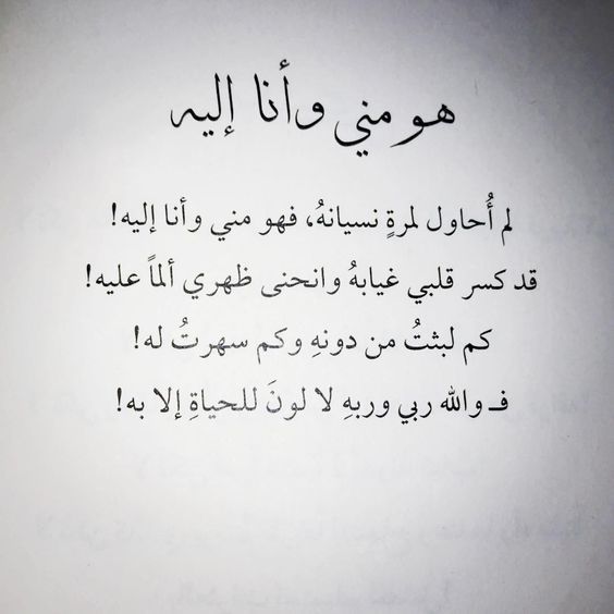 شعر حب واشتياق للحبيب قصير