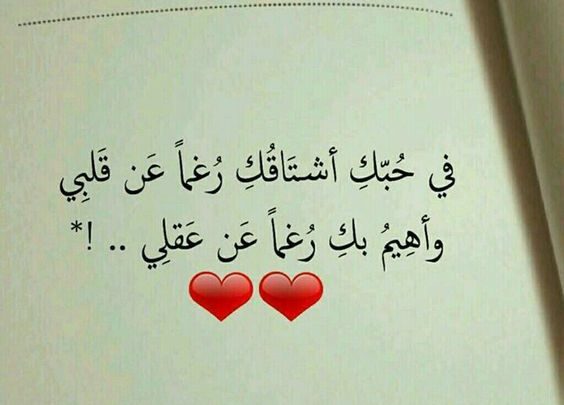 شعر عن الحب