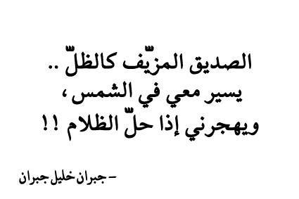 من اقوال جبران خليل جبران