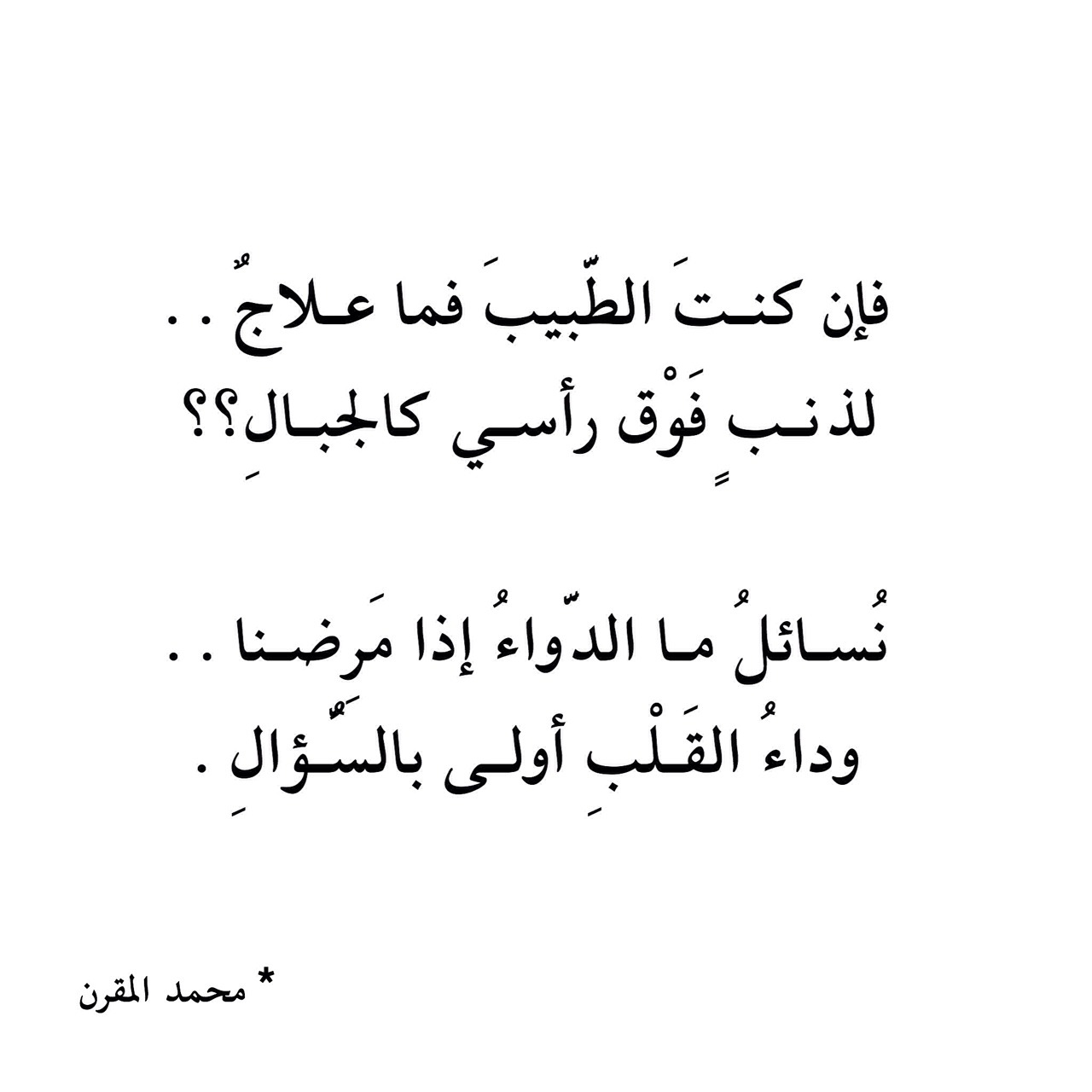 شعر عن الحنين للماضي