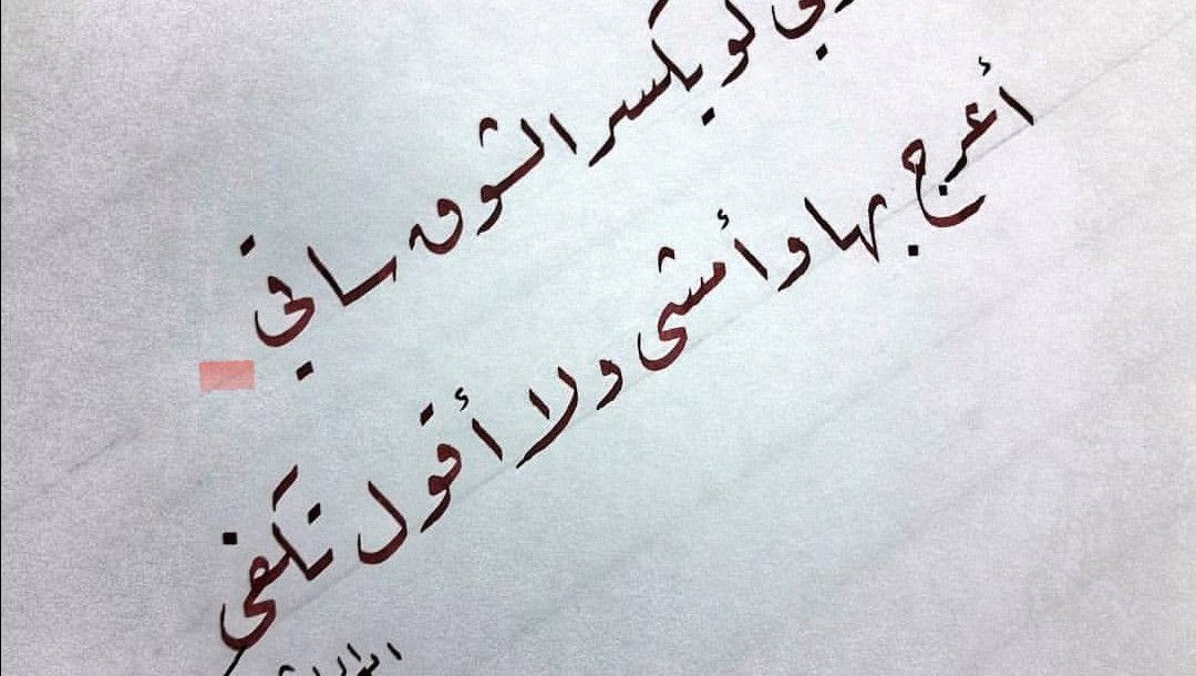 شعر مضحك