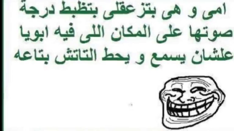 نكت غبية