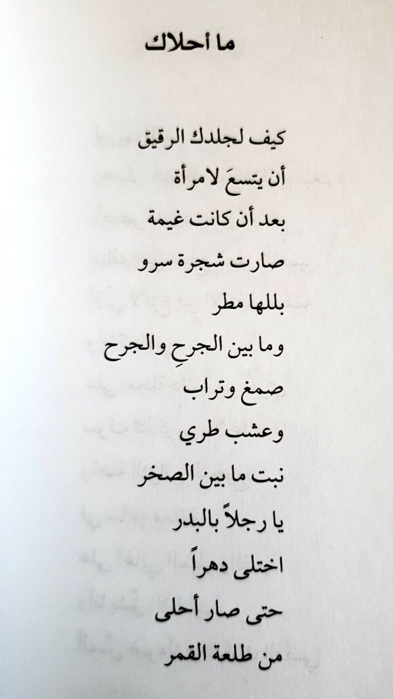 اشعار حب قصيرة رومانسية