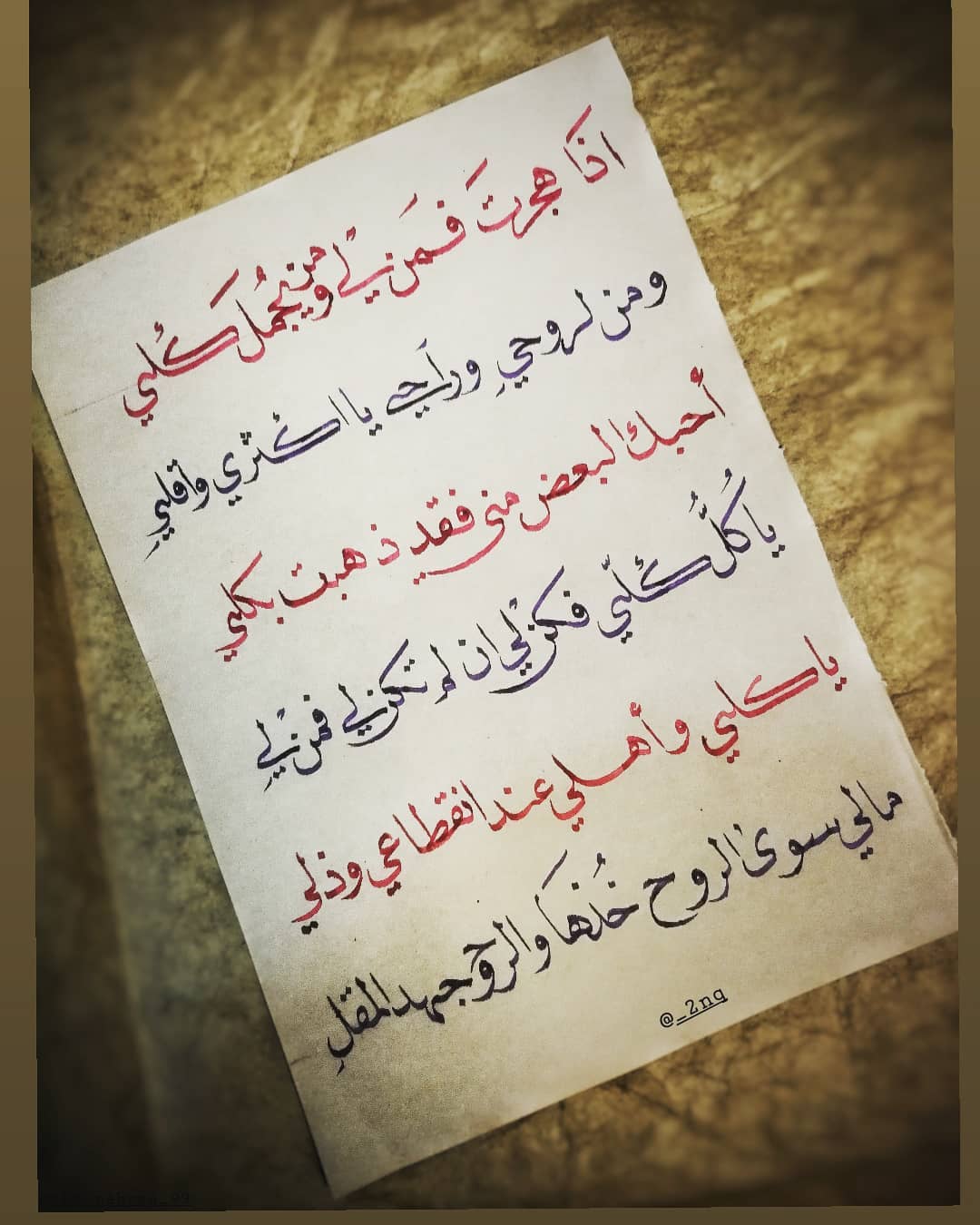 بيت شعر حزين