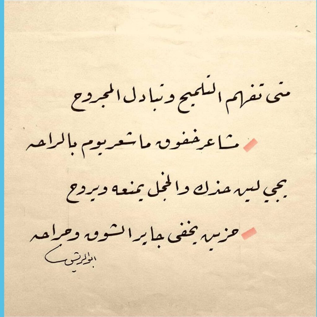 شعر للوطن