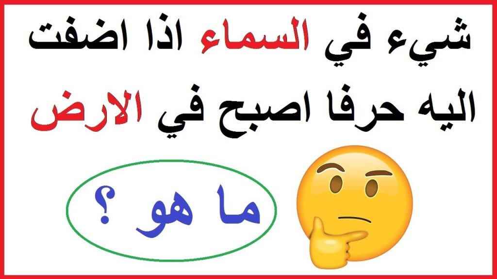 الغاز مضحكة مع الحل