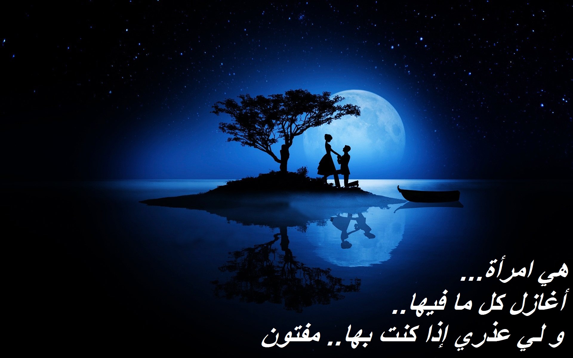 ابيات شعر في الغزل