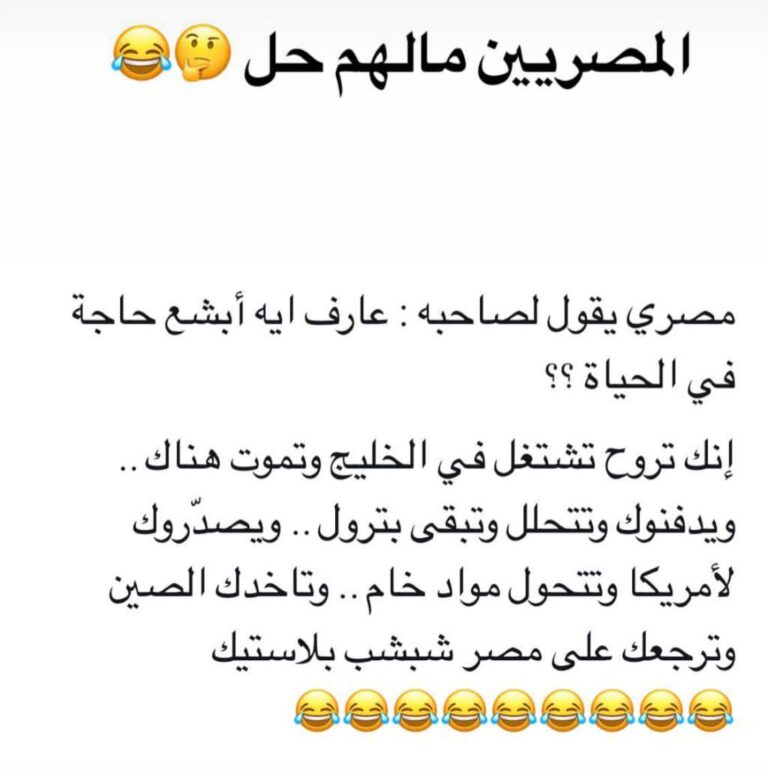 نكت مضحكة قصيرة للاطفال