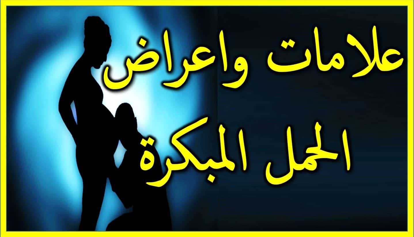 علامات وأعراض