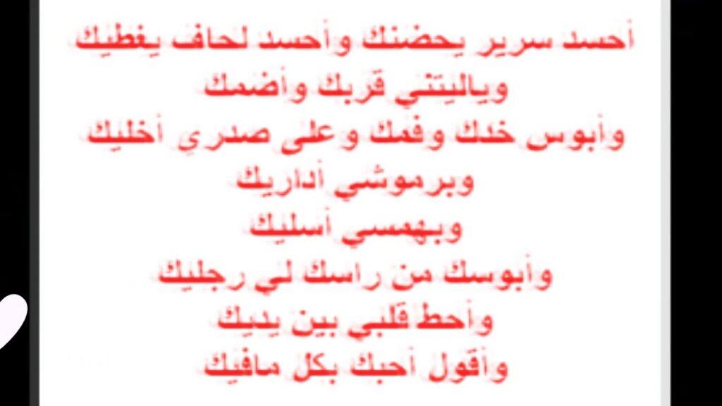 رسائل شوق قصيرة