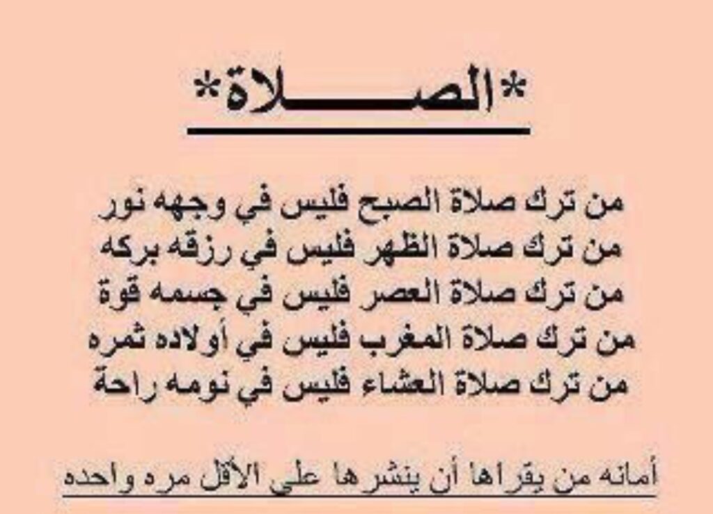 فقرة دعاء الصباح للاذاعة المدرسية