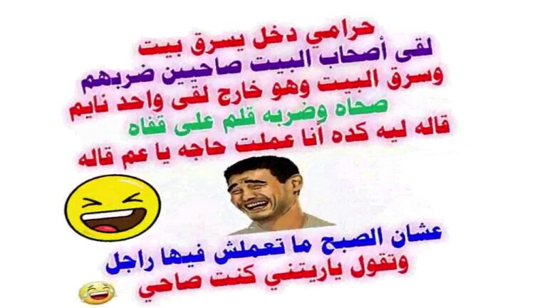 نكت سخيفة