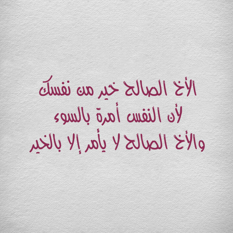 شعر عن الاخوان