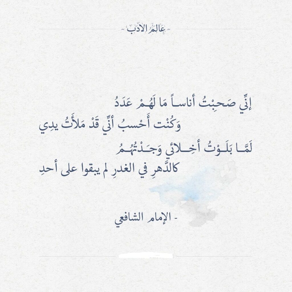 شعر الامام علي