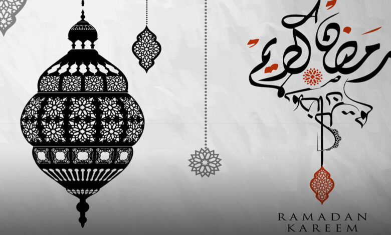 رمضان