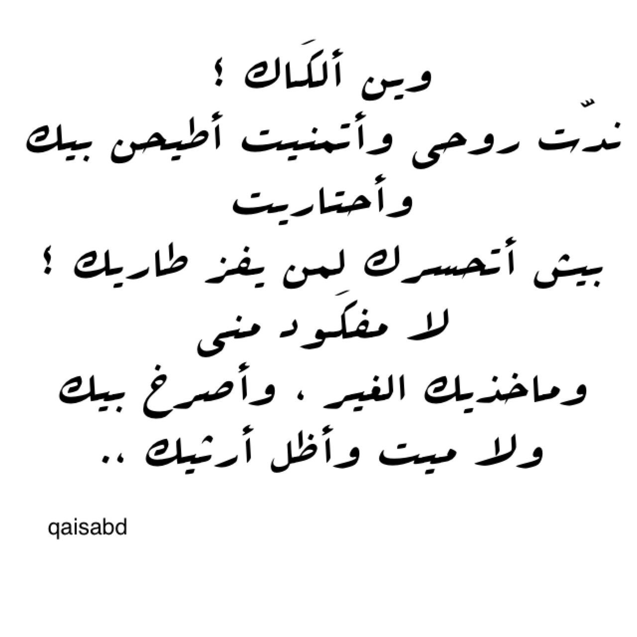 احبك تويتر شعر