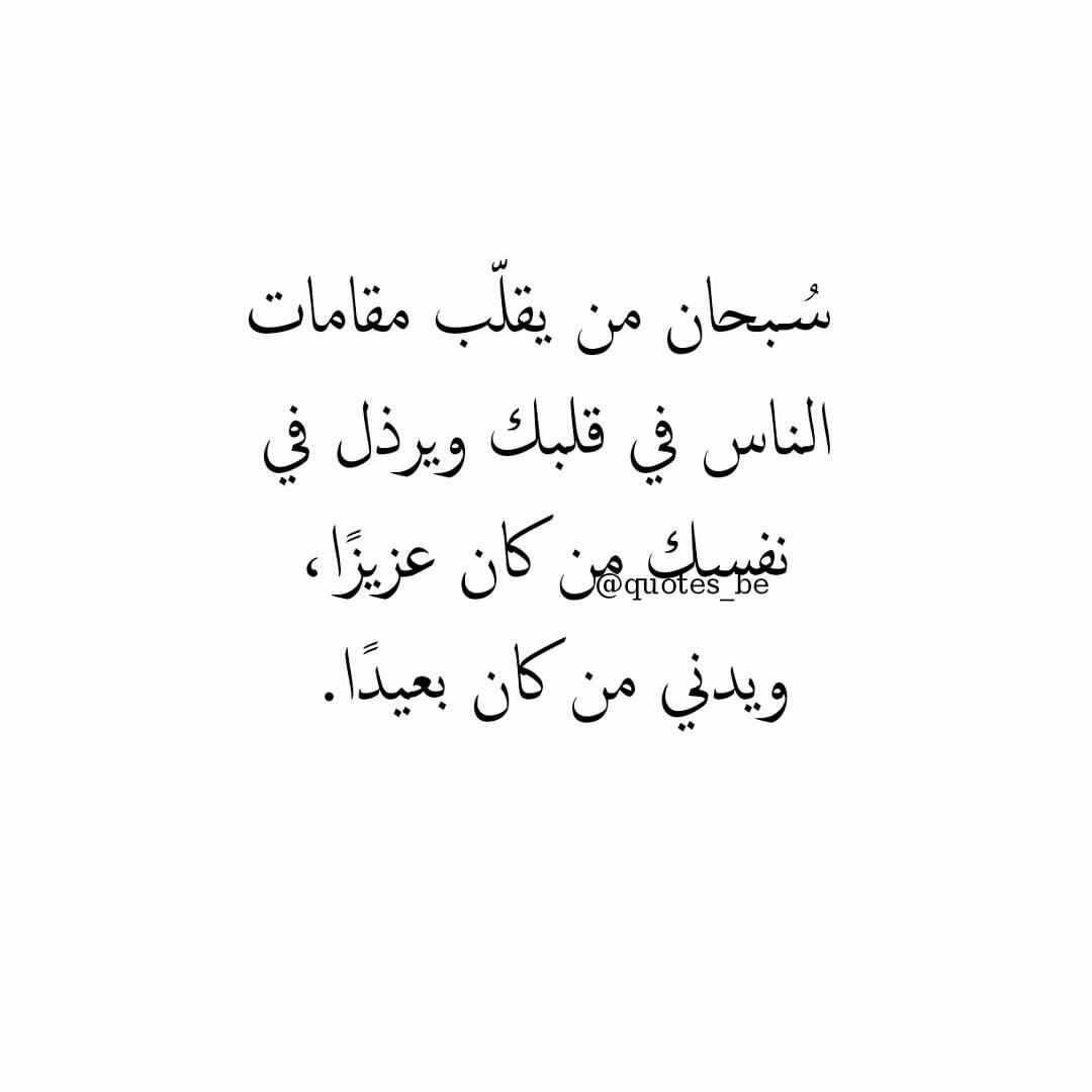 10 عبارات عن تغير الناس عليك بدون سبب