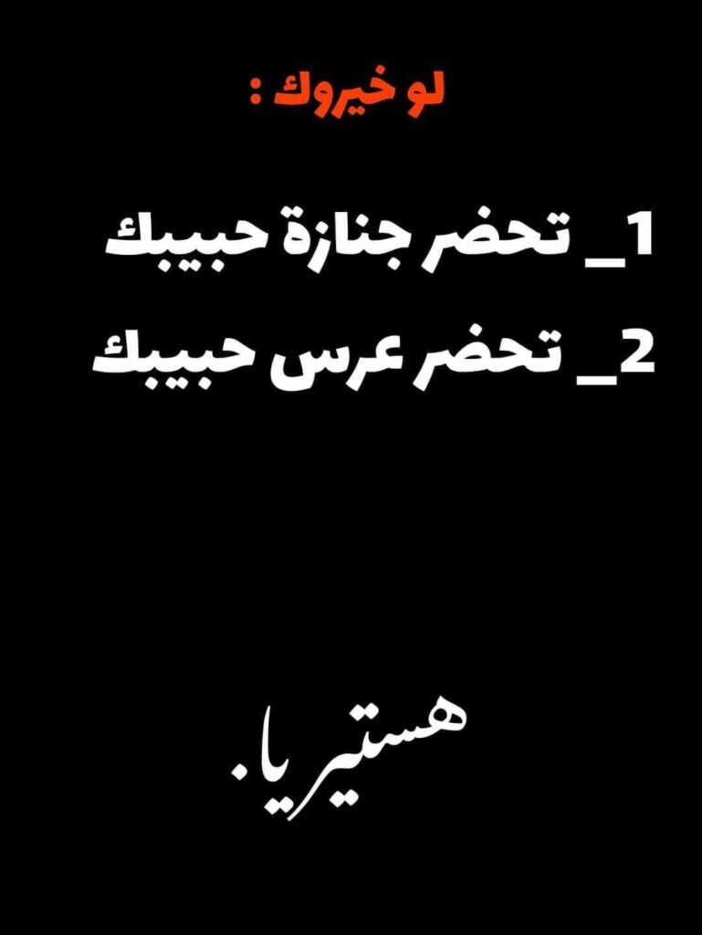 اسئلة محرجة للبنات في كرسي الاعتراف للجريئات فقط