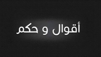 اقوال اودري هيبورن: كلمات تلهم وتغير الحياة