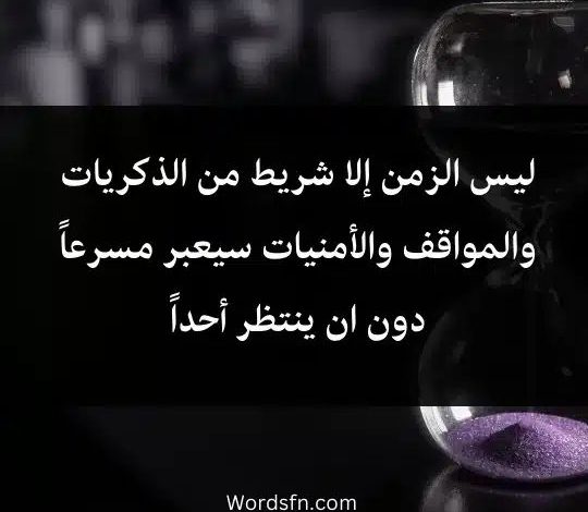 شعر عن الحياة والزمن: قصائد تأسر القلوب وتعيد رسم الذكريات